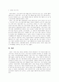 사회복지조사론 3페이지