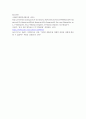 사회복지조사론 4페이지