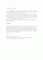 상담이론과실제 3페이지