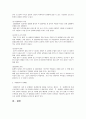 시장조사론 2페이지