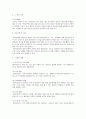 사회복지실천론 2페이지