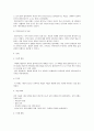 사회복지실천론 3페이지