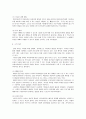 사회복지실천론 4페이지