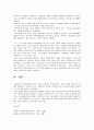 사회복지실천론 5페이지