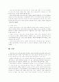 결혼과가족 3페이지