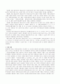 사회보장급여의 이용제공 및 수급권자 발굴에 관한 법률 입법 배경과 목적 3페이지