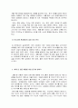 생활예절 2페이지