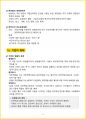 [3주 완성] 2024년 경영학원론 핵심요약서 5페이지