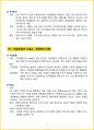 [3주 완성] 2024년 경영학원론 핵심요약서 9페이지