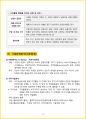 [3주 완성] 2024년 경영학원론 핵심요약서 16페이지