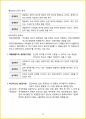 [3주 완성] 2024년 경영학원론 핵심요약서 25페이지