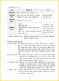 [3주 완성] 2024년 경영학원론 핵심요약서 48페이지