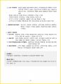 [3주 완성] 2024년 경영학원론 핵심요약서 55페이지
