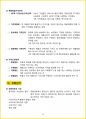 [3주 완성] 2024년 경영학원론 핵심요약서 56페이지