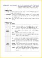 [3주 완성] 2024년 경영학원론 핵심요약서 60페이지