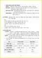 [3주 완성] 2024년 경영학원론 핵심요약서 61페이지
