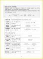 [3주 완성] 2024년 경영학원론 핵심요약서 69페이지