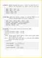 [3주 완성] 2024년 경영학원론 핵심요약서 71페이지