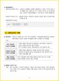 [3주 완성] 2024년 경영학원론 핵심요약서 72페이지