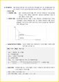 [3주 완성] 2024년 경영학원론 핵심요약서 75페이지