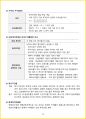 [3주 완성] 2024년 경영학원론 핵심요약서 78페이지