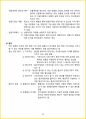[3주 완성] 2024년 경영학원론 핵심요약서 80페이지
