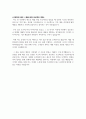 신한은행 자기소개서 작성 전략 + 예문/예시 7페이지