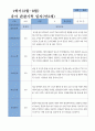 만3세  1학기 26명의  관찰일지 5페이지