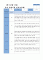 만3세  1학기 26명의  관찰일지 6페이지