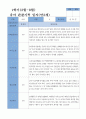 만3세  1학기 26명의  관찰일지 7페이지