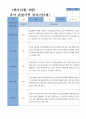 만3세  1학기 26명의  관찰일지 9페이지