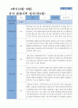 만3세  1학기 26명의  관찰일지 14페이지