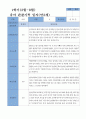 만3세  1학기 26명의  관찰일지 15페이지