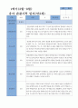 만3세  1학기 26명의  관찰일지 17페이지