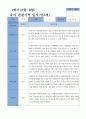 만3세  1학기 26명의  관찰일지 18페이지