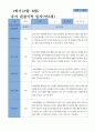 만3세  1학기 26명의  관찰일지 22페이지