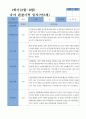 만3세  1학기 26명의  관찰일지 23페이지