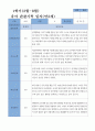 만3세  1학기 26명의  관찰일지 26페이지