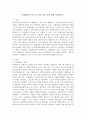 사례관리의 목적 및 이론 관점 등에 대해 설명하시오. 2페이지