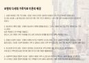 보웬의 다세대 역동 가족치료 5페이지