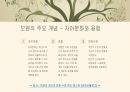 보웬의 다세대 역동 가족치료 6페이지