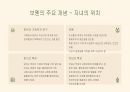 보웬의 다세대 역동 가족치료 13페이지