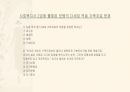 보웬의 다세대 역동 가족치료 16페이지