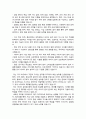 중앙대학교 경영학과 편입학 학업계획서(편입자소서) 4페이지