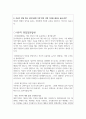 면접질문답변 면접핵심질문과 합격답변  사무직면접질문답변 간호사 면접질문답변 영업직면접질문답변 공무원면접질문답변 면접1분자기소개서 면접1분스피치 5페이지