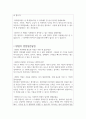 면접질문답변 면접핵심질문과 합격답변  사무직면접질문답변 간호사 면접질문답변 영업직면접질문답변 공무원면접질문답변 면접1분자기소개서 면접1분스피치 6페이지