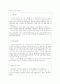 간호조무사자기소개서  간호조무사합격자소서 치과등 간호조무사지원동기자기소개서 간호조무사기소개서예시 간호조무사자기소개서예문 간호조무사 합격자기소개서 병원간호조무사자기소서 2페이지