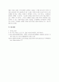 리더십_코칭(Coaching)이 지향하는 System에 대하여 설명하시오 5페이지