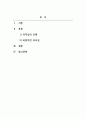 리더십_학습자가 몸담고 있는 집단이나 조직 내에서 바람직한 리더십의 유형을 찾고 구체적인 사례를 들어 설명하시오 2페이지