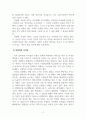 리더십_학습자가 몸담고 있는 집단이나 조직 내에서 바람직한 리더십의 유형을 찾고 구체적인 사례를 들어 설명하시오 4페이지